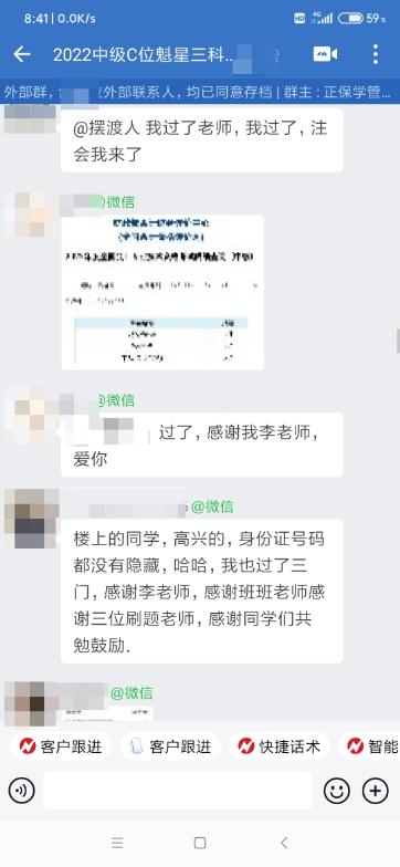 一年過(guò)三科！感謝李老師！感謝C位奪魁班！