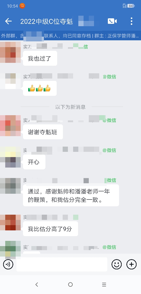 感覺過不了？這些學(xué)員告訴你“感覺”都不太準(zhǔn)！