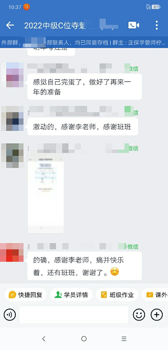感覺過不了？這些學(xué)員告訴你“感覺”都不太準(zhǔn)！