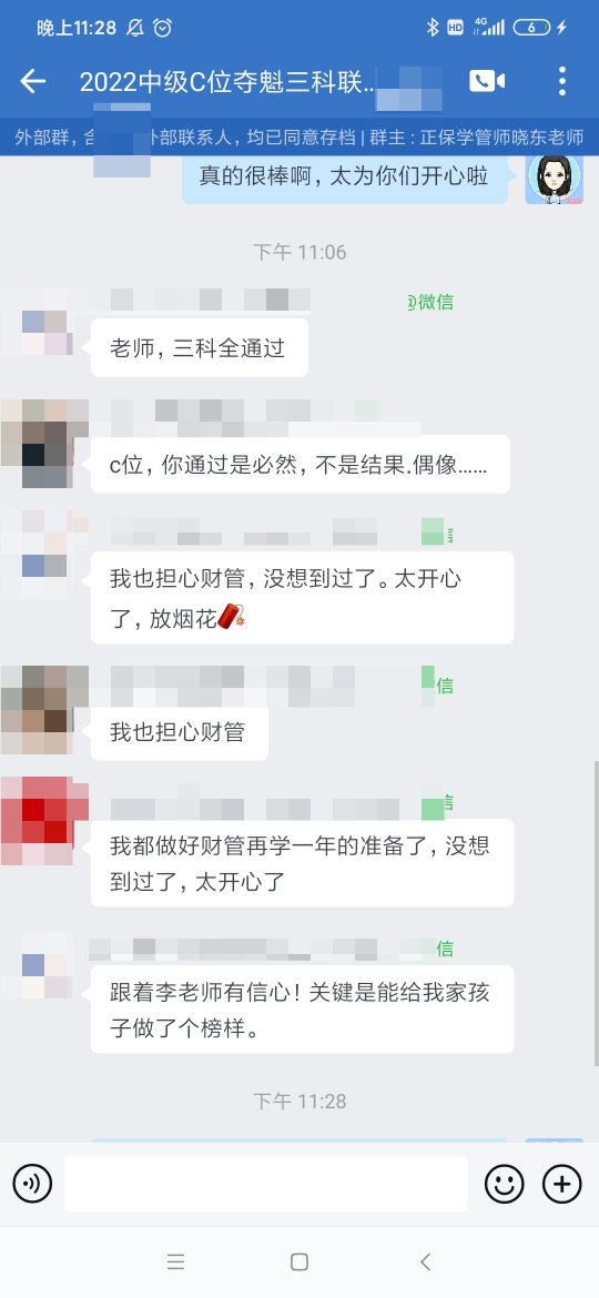 感覺過不了？這些學(xué)員告訴你“感覺”都不太準(zhǔn)！