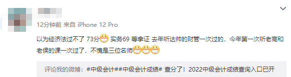感覺過不了？這些學(xué)員告訴你“感覺”都不太準(zhǔn)！