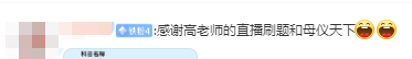 查分后感謝不斷！想要學中級會計實務(wù) 選高志謙老師！