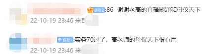 查分后感謝不斷！想要學中級會計實務(wù) 選高志謙老師！