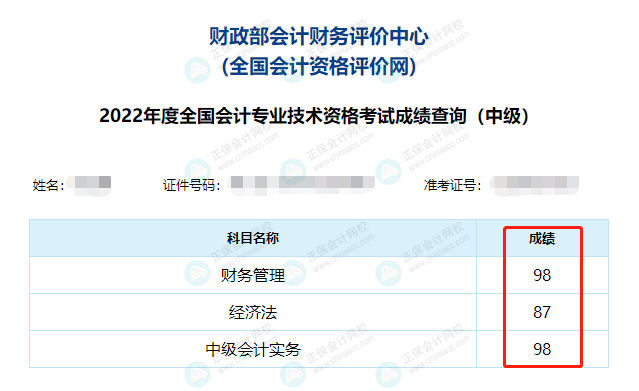 2022中級(jí)會(huì)計(jì)成績(jī)公布后要低調(diào)？但實(shí)力不允許??！必須曬出來(lái)！