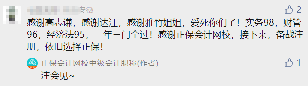 中級(jí)會(huì)計(jì)必須一年報(bào)三科嗎？怎么搭配科目效率高？