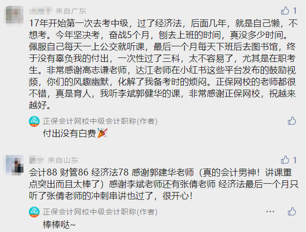 中級(jí)會(huì)計(jì)必須一年報(bào)三科嗎？怎么搭配科目效率高？