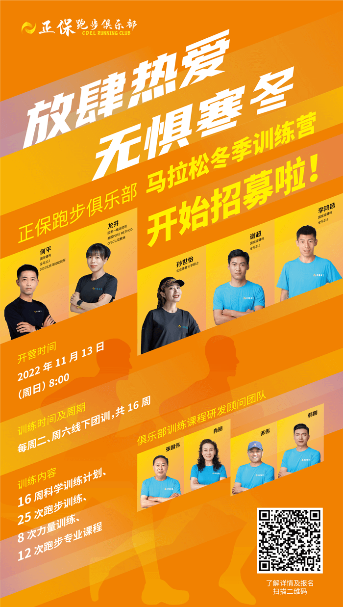 放肆熱愛 無懼寒冬丨正保2022冬季訓(xùn)練營開始報(bào)名！