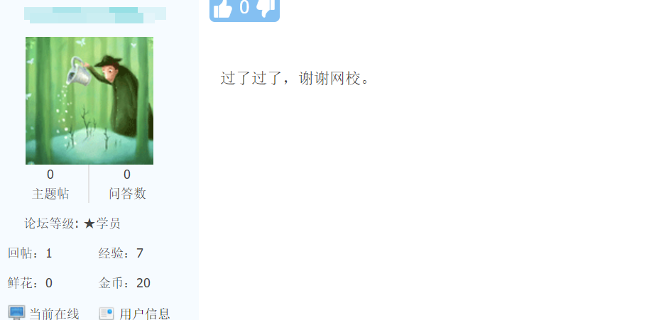 中級(jí)會(huì)計(jì)考試喜報(bào)頻傳??！學(xué)員都在說(shuō)“過(guò)啦！！好開心”