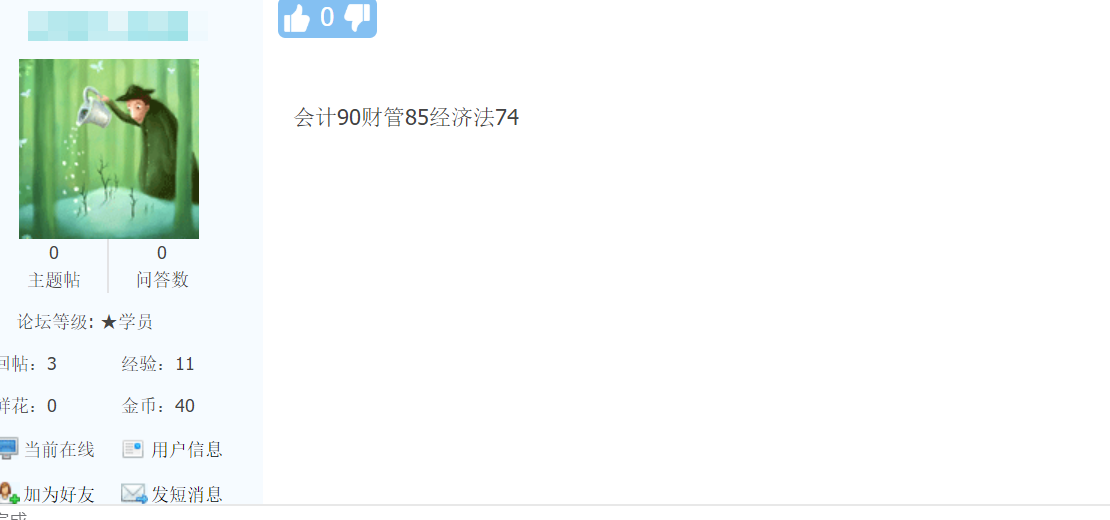 中級(jí)會(huì)計(jì)考試喜報(bào)頻傳??！學(xué)員都在說(shuō)“過(guò)啦！！好開心”