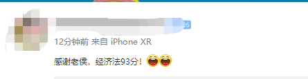 侯永斌老師好評(píng)滿屏 來看看郭老師學(xué)員的戰(zhàn)果！
