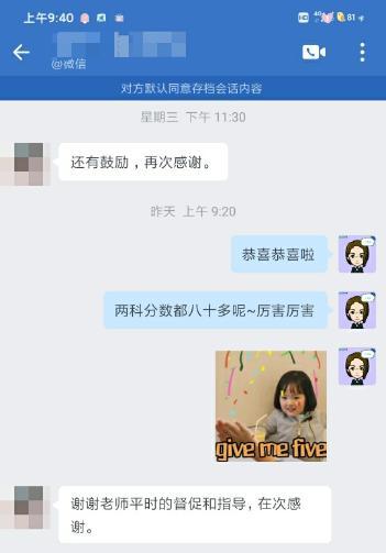 2022年中級會計考試終于出成績啦！感謝我的VIP班老師！
