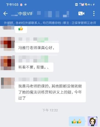 終于拿下中級(jí)會(huì)計(jì)證了！中級(jí)會(huì)計(jì)VIP班學(xué)員紛紛報(bào)喜