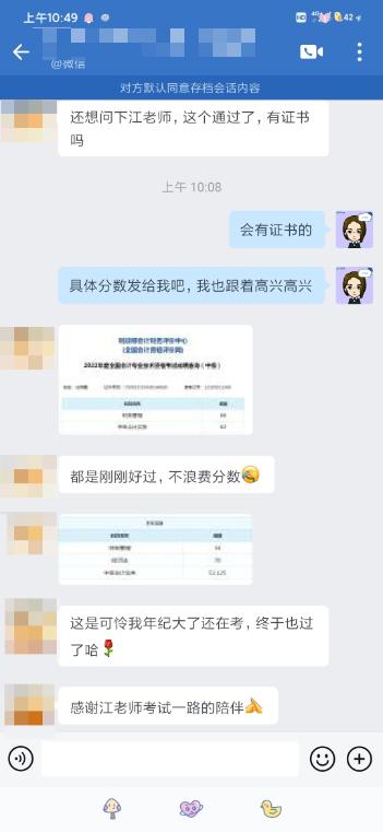 終于拿下中級(jí)會(huì)計(jì)證了！中級(jí)會(huì)計(jì)VIP班學(xué)員紛紛報(bào)喜
