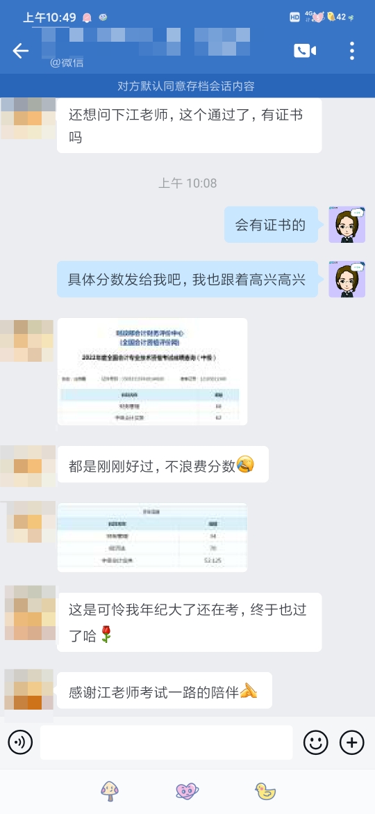 查分后好評(píng)不斷！VIP班學(xué)員查分后暖心留言！讓老師淚目了！
