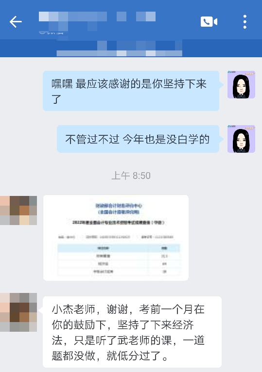 查分后好評(píng)不斷！VIP班學(xué)員查分后暖心留言！讓老師淚目了！