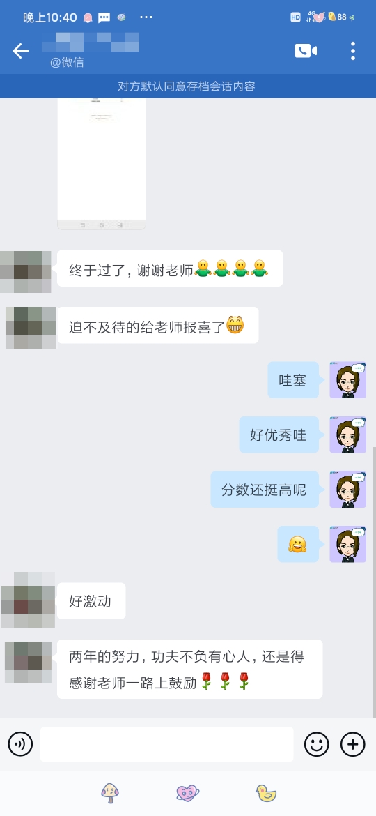查分后好評(píng)不斷！VIP班學(xué)員查分后暖心留言！讓老師淚目了！