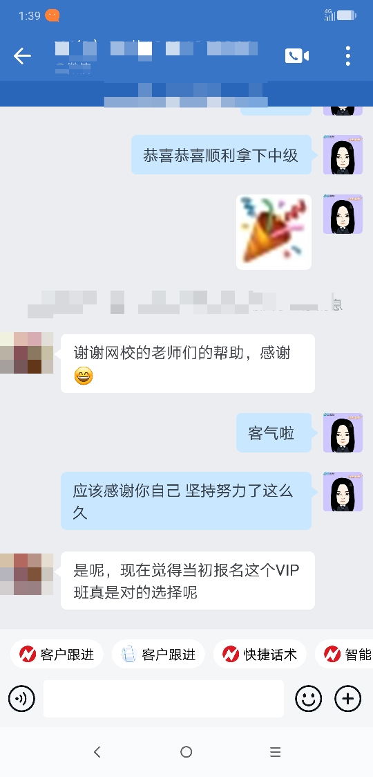 VIP班學(xué)員好評(píng)如潮！快來看看大家都是怎么說的吧！