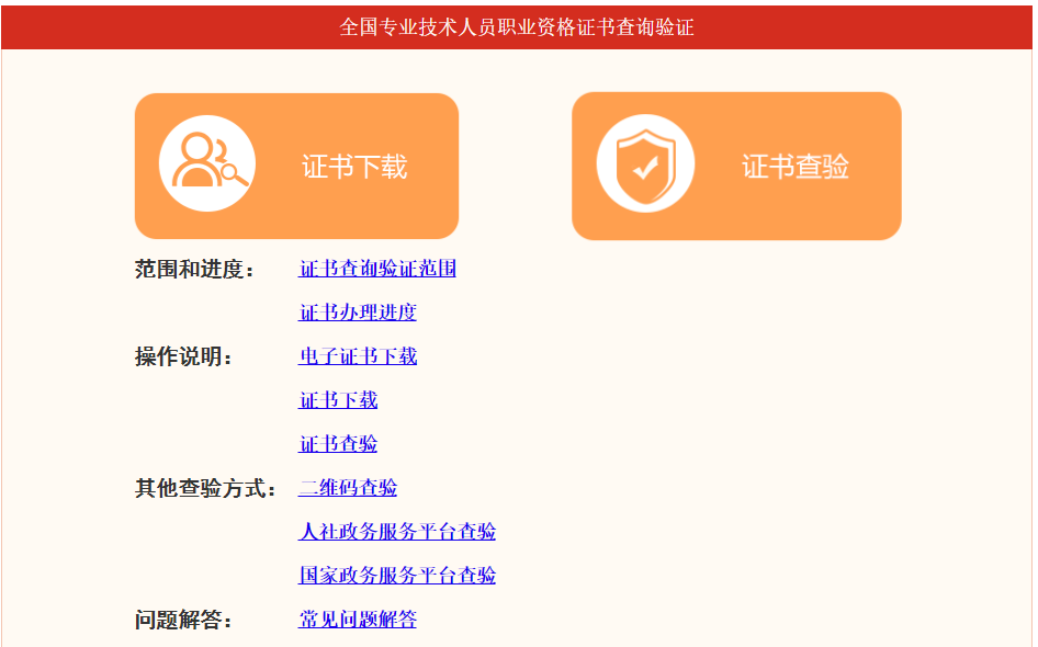 高會考試合格證&高級會計(jì)職稱證書的區(qū)別