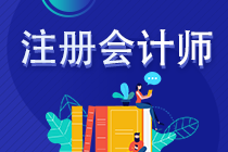 內(nèi)蒙古2023年注會(huì)考試考區(qū)都在哪？
