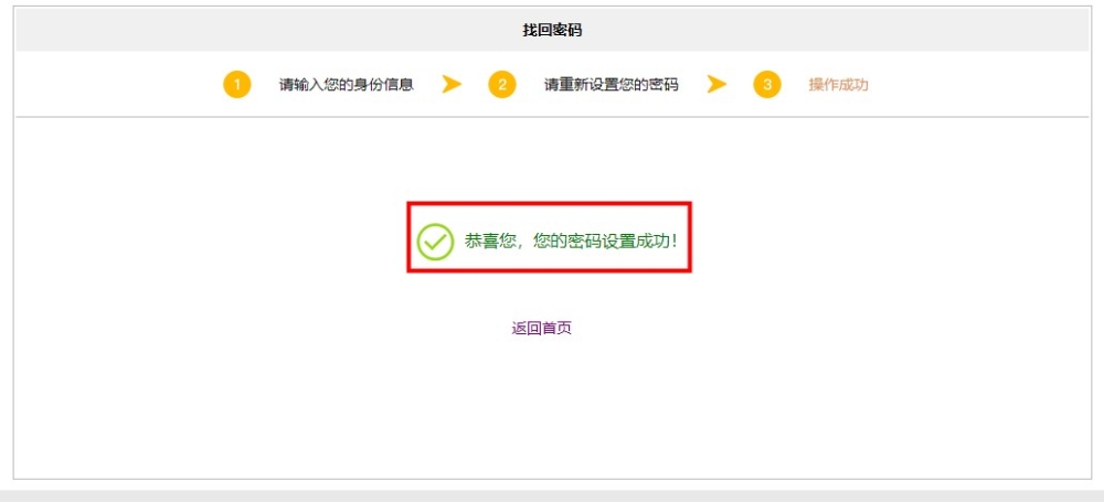 注會查分在即！忘記登錄密碼怎么辦？