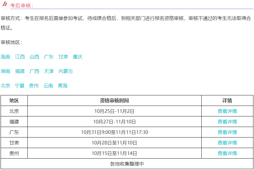領(lǐng)證前還有一件事別忘記！2022中級(jí)會(huì)計(jì)考后資格審核需要關(guān)注！