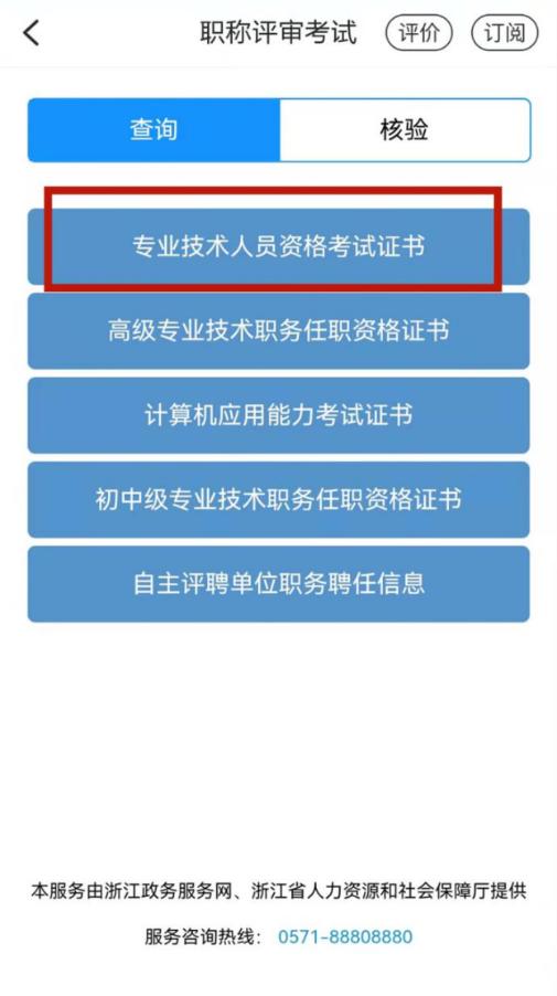 2022年浙江省會計初級合格證書領(lǐng)取何時開始？