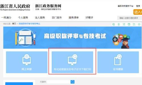 2022年浙江省會計初級合格證書領(lǐng)取何時開始？