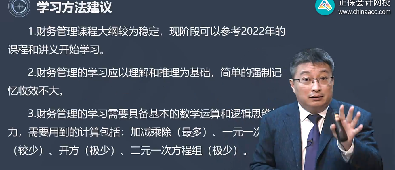 萌新備考中級(jí)會(huì)計(jì)考試“一臉懵” 看不懂知識(shí)怎么辦？