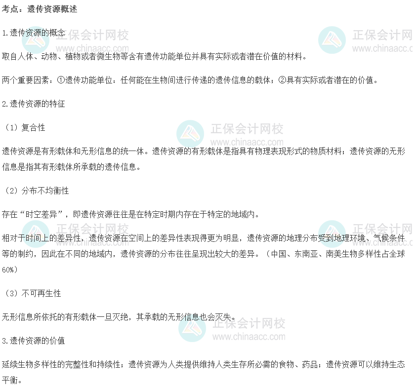 考點(diǎn)