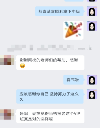 通知：2023年中級(jí)會(huì)計(jì)職稱VIP簽約特訓(xùn)班即將漲價(jià)！