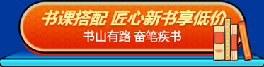 稅務(wù)師輔導(dǎo)書優(yōu)惠
