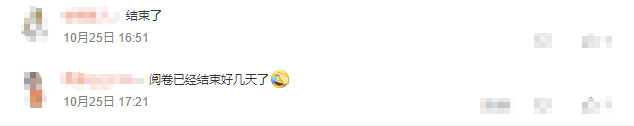 聽說注會閱卷結(jié)束了？那是不是離出分不遠(yuǎn)了呢？