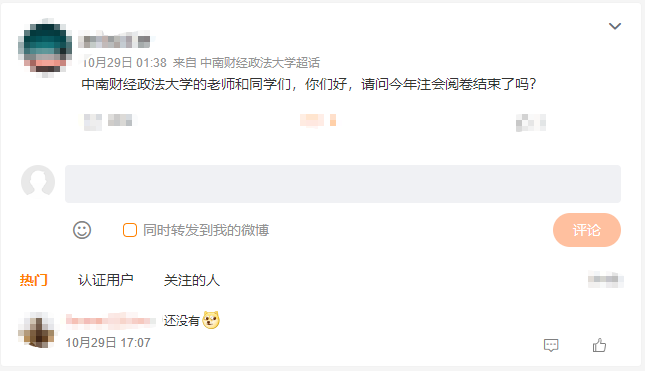 聽說注會閱卷結(jié)束了？那是不是離出分不遠(yuǎn)了呢？