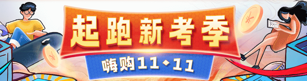中級會計旗艦班套餐D享7.5折+返全額學(xué)費(fèi) 前3000人贈福袋！