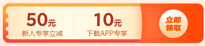 【11?11】購高會超值精品班 至高可省1095元！機(jī)不可失