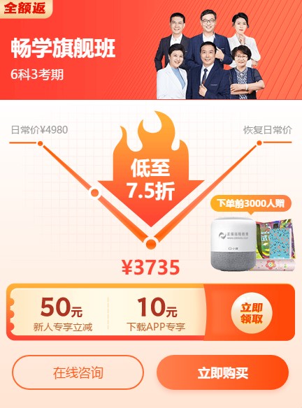 想要備考2023年注會？注會暢學(xué)旗艦班別錯過！