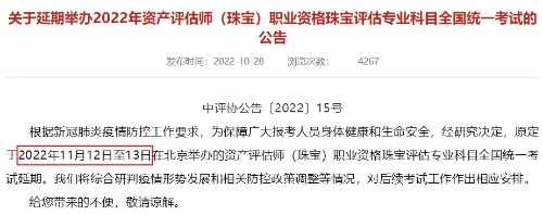 疫情來勢洶洶 2022年初級經(jīng)濟(jì)師考試會被取消嗎？