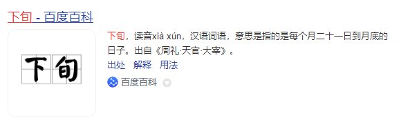進(jìn)入注會成績月...中注協(xié)的“下旬”到底是哪天？