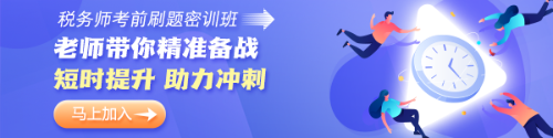 密訓班