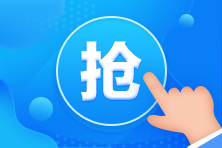 注會好課優(yōu)惠倒計時！咨詢領(lǐng)取優(yōu)惠券-8折起！