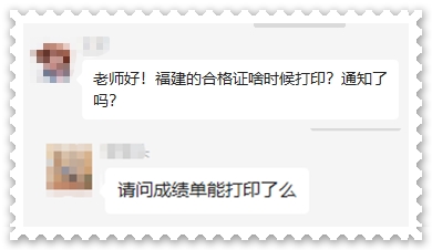 高會評審開始了 考試成績合格單還不能打印 怎么辦？