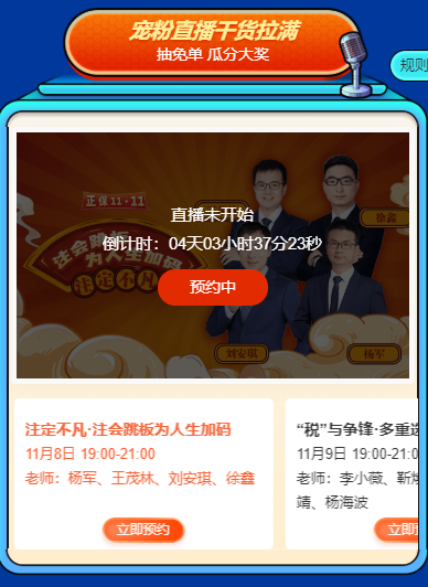 @中級經(jīng)濟師考生 速來白嫖網(wǎng)校課程！！