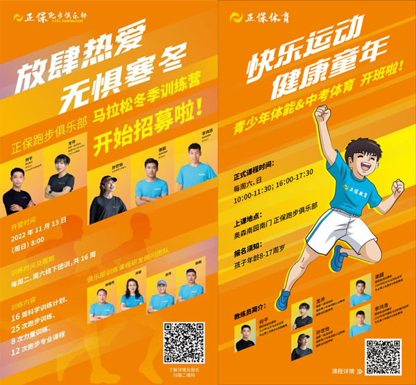 北京、貴州銅仁馬拉松順利收官 正保運(yùn)動(dòng)員再奪冠創(chuàng)佳績(jī)！