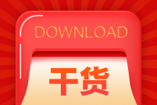 什么時(shí)候才能報(bào)名2023年CPA考試？