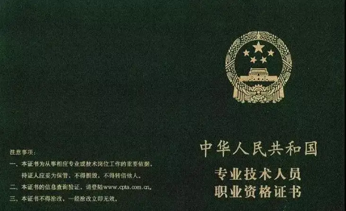 初級會計證書是什么樣子的？請看這里>