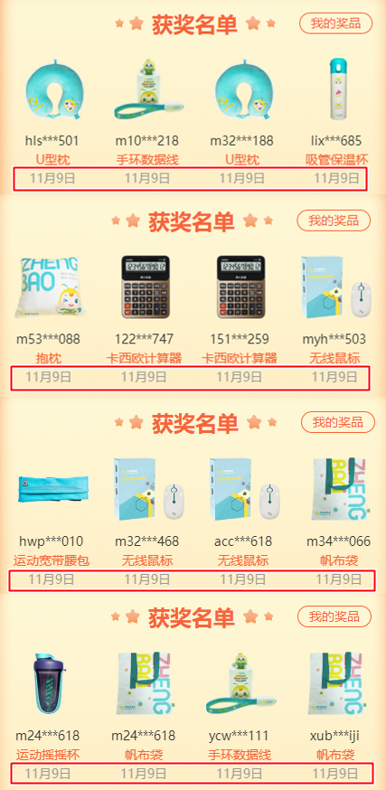 只有我單單抽中了..原來(lái)獎(jiǎng)品這么多？初級(jí)考生快來(lái) 免費(fèi)獎(jiǎng)品不拿白不拿