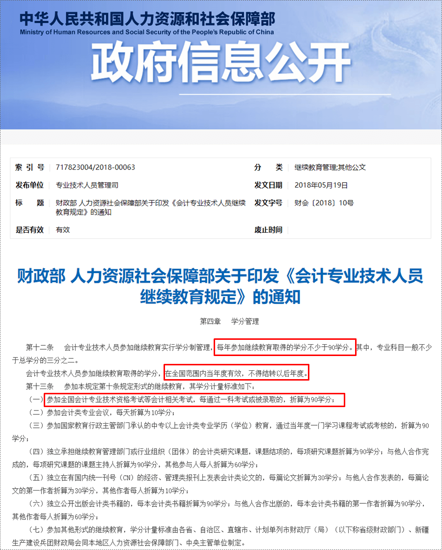如何補以前年度的繼續(xù)教育？不補有什么影響？