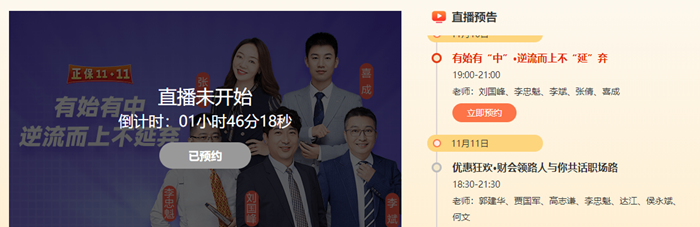 11?11最后一天！初級(jí)好課至高立省420元 抓住最后薅羊毛機(jī)會(huì)>