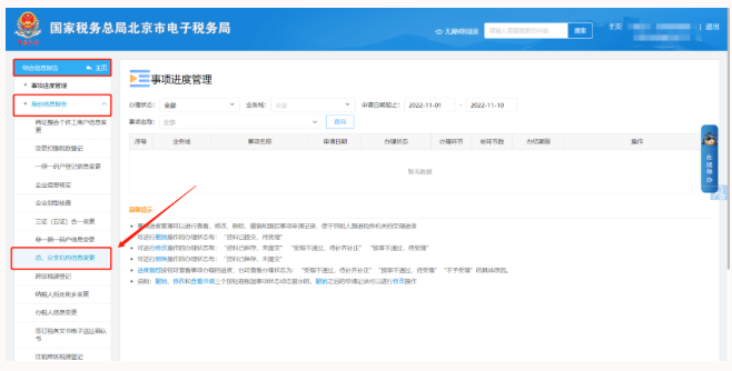 我要辦稅—綜合信息報(bào)告2