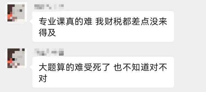 考生反饋：今年財稅太難了，不知道做的對不對，差點沒做完！3